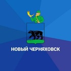 Размещение интеграции в Telegram. Логотип Телеграм канала @newchernyakhovsk