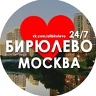 Размещение интеграции в Telegram. Логотип Телеграм канала "Бирюлево 24/7 • Москва" Размещение интеграции в Telegram. Логотип Телеграм канала Бирюлево 24/7 • Москва