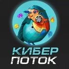 Размещение интеграции в Telegram. Логотип Телеграм канала "КиберПоток | ИИ & Нейросети" Размещение интеграции в Telegram. Логотип Телеграм канала КиберПоток | ИИ & Нейросети