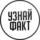 Размещение интеграции в Telegram. Логотип Телеграм канала @Uznfakt