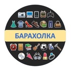 Размещение интеграции в Telegram. Логотип Телеграм канала @sochibarah