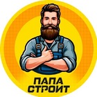 Размещение интеграции в Telegram. Логотип Телеграм канала "Папа строит" Размещение интеграции в Telegram. Логотип Телеграм канала Папа строит