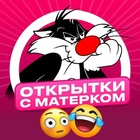 Размещение интеграции в Telegram. Логотип Телеграм канала Открытки с матерком