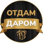 Размещение интеграции в Telegram. Логотип Телеграм канала "Отдам даром Сургут" Размещение интеграции в Telegram. Логотип Телеграм канала Отдам даром Сургут