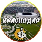 Размещение интеграции в Telegram. Логотип Телеграм канала "Новости Краснодара и Краснодарского края" Размещение интеграции в Telegram. Логотип Телеграм канала Новости Краснодара и Краснодарского края