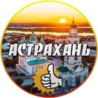 Размещение интеграции в Telegram. Логотип Телеграм канала "Астрахань" Размещение интеграции в Telegram. Логотип Телеграм канала Астрахань