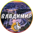 Размещение интеграции в Telegram. Логотип Телеграм канала "Владимир" Размещение интеграции в Telegram. Логотип Телеграм канала Владимир