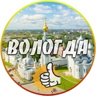 Размещение интеграции в Telegram. Логотип Телеграм канала "Вологда" Размещение интеграции в Telegram. Логотип Телеграм канала Вологда