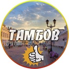 Размещение интеграции в Telegram. Логотип Телеграм канала "Тамбов" Размещение интеграции в Telegram. Логотип Телеграм канала Тамбов