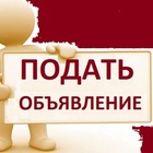 Размещение интеграции в Telegram. Логотип Телеграм канала 3️⃣6️⃣5️⃣ Объявления СОЧИ