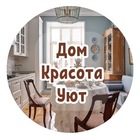 Размещение интеграции в Telegram. Логотип Телеграм канала "Дом, Красота, Уют" Размещение интеграции в Telegram. Логотип Телеграм канала @HomeAndStyle