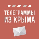 Размещение интеграции в Telegram. Логотип Телеграм канала @SMIcrimea