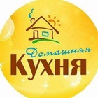 Размещение интеграции в Telegram. Логотип Телеграм канала "Журнал домашняя кухня | Рецепты" Размещение интеграции в Telegram. Логотип Телеграм канала @kuxnyaresept