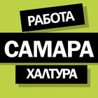 Размещение интеграции в Telegram. Логотип Телеграм канала "САМАРА РАБОТА - ХАЛТУРА" Размещение интеграции в Telegram. Логотип Телеграм канала @rabotasamaratut163samara