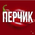 Размещение интеграции в Telegram. Логотип Телеграм канала "ПЕРЧИК" Размещение интеграции в Telegram. Логотип Телеграм канала ПЕРЧИК
