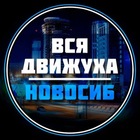 Размещение интеграции в Telegram. Логотип Телеграм канала "Новосибирск 24/7" Размещение интеграции в Telegram. Логотип Телеграм канала @nvs_online