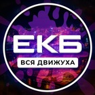 Размещение интеграции в Telegram. Логотип Телеграм канала "Екатеринбург 24/7" Размещение интеграции в Telegram. Логотип Телеграм канала @ekat_online