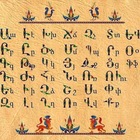 Размещение интеграции в Telegram. Логотип Телеграм канала "Армянский язык" Размещение интеграции в Telegram. Логотип Телеграм канала Армянский язык