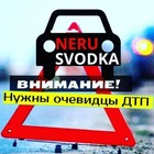 Размещение интеграции в Telegram. Логотип Телеграм канала "neru_svodka" Размещение интеграции в Telegram. Логотип Телеграм канала @neru_svodka