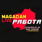 Размещение интеграции в Telegram. Логотип Телеграм канала "Работа в Магадане" Размещение интеграции в Telegram. Логотип Телеграм канала @magadan_rabota