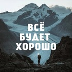 Размещение интеграции в Telegram. Логотип Телеграм канала @vse8good