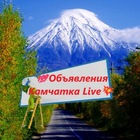 Размещение интеграции в Telegram. Логотип Телеграм канала "8️⃣ Объявления Камчатка Live💥" Размещение интеграции в Telegram. Логотип Телеграм канала 8️⃣ Объявления Камчатка Live💥