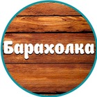 Размещение интеграции в Telegram. Логотип Телеграм канала 2️⃣8️⃣7️⃣ Купи Продай Геленджик | Новороссийск | Анапа |Крымск |