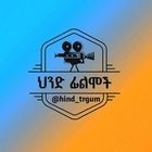 Advertising in Telegram. Telegram Channel logo "Indian Movies 🎬" Advertising in Telegram. Telegram Channel logo @Hind_trgum