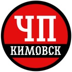 Размещение интеграции в Telegram. Логотип Телеграм канала @chp_kimovsk