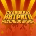 Размещение интеграции в Telegram. Логотип Телеграм канала @yktskandal