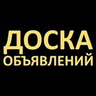 Размещение интеграции в Telegram. Логотип Телеграм канала Объявления Ставрополь