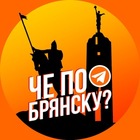 Размещение интеграции в Telegram. Логотип Телеграм канала @cheBryansk