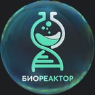 Размещение интеграции в Telegram. Логотип Телеграм канала "Биореактор" Размещение интеграции в Telegram. Логотип Телеграм канала @inbioreactor