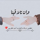 Advertising in Telegram. Telegram Channel logo "وإن تلاٰقينا؟!🤍" Advertising in Telegram. Telegram Channel logo @whitehasan