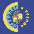 Размещение интеграции в Telegram. Логотип Телеграм канала @psychology_trendy