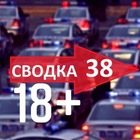 Размещение интеграции в Telegram. Логотип Телеграм канала "Сводка 18+" Размещение интеграции в Telegram. Логотип Телеграм канала @svodka38irk
