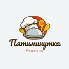 Размещение интеграции в Telegram. Логотип Телеграм канала "«Пятиминутка | Рецепты»" Размещение интеграции в Telegram. Логотип Телеграм канала «Пятиминутка | Рецепты»