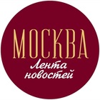 Размещение интеграции в Telegram. Логотип Телеграм канала "Лента новостей | Москва" Размещение интеграции в Telegram. Логотип Телеграм канала Лента новостей | Москва