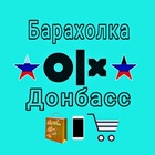 Размещение интеграции в Telegram. Логотип Телеграм канала "ОЛХ ЛНР ДНР | Барахолка ДОНБАССА" Размещение интеграции в Telegram. Логотип Телеграм канала @obyavleniya_lnr