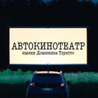 Размещение интеграции в Telegram. Логотип Телеграм канала @avtokino21