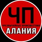 Размещение интеграции в Telegram. Логотип Телеграм канала @Chp_Osetia