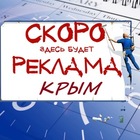 Размещение интеграции в Telegram. Логотип Телеграм канала 3️⃣5️⃣1️⃣ КРЫМ БЕСПЛАТНЫЕ ОБЪЯВЛЕНИЯ | Недвижимость | Авто | Отдых и Путешествия | Барахолка