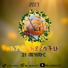Advertising in Telegram. Telegram Channel logo "21 mezmur" Advertising in Telegram. Telegram Channel logo @m_ezmur21