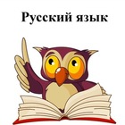 Размещение интеграции в Telegram. Логотип Телеграм канала "Репетитор по русскому языку" Размещение интеграции в Telegram. Логотип Телеграм канала @repetitorrusskiyyaz