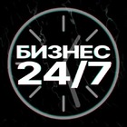 Размещение интеграции в Telegram. Логотип Телеграм канала "Бизнес 24/7" Размещение интеграции в Telegram. Логотип Телеграм канала @bizru24