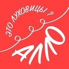 Размещение интеграции в Telegram. Логотип Телеграм канала @ALLO_LUKHOVITSY