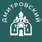 Размещение интеграции в Telegram. Логотип Телеграм канала "Дмитровский 24/7 • САО" Размещение интеграции в Telegram. Логотип Телеграм канала @dmitrovskiy_news