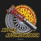 Размещение интеграции в Telegram. Логотип Телеграм канала @bokohods