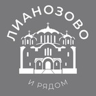Размещение интеграции в Telegram. Логотип Телеграм канала "Лианозово и рядом 24/7 • СВАО" Размещение интеграции в Telegram. Логотип Телеграм канала @lianozovo_news24