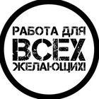 Размещение интеграции в Telegram. Логотип Телеграм канала "ВАКАНСИИ | РАБОТА | ПОДРАБОТКА ВОРОНЕЖ" Размещение интеграции в Telegram. Логотип Телеграм канала @hh_vrn